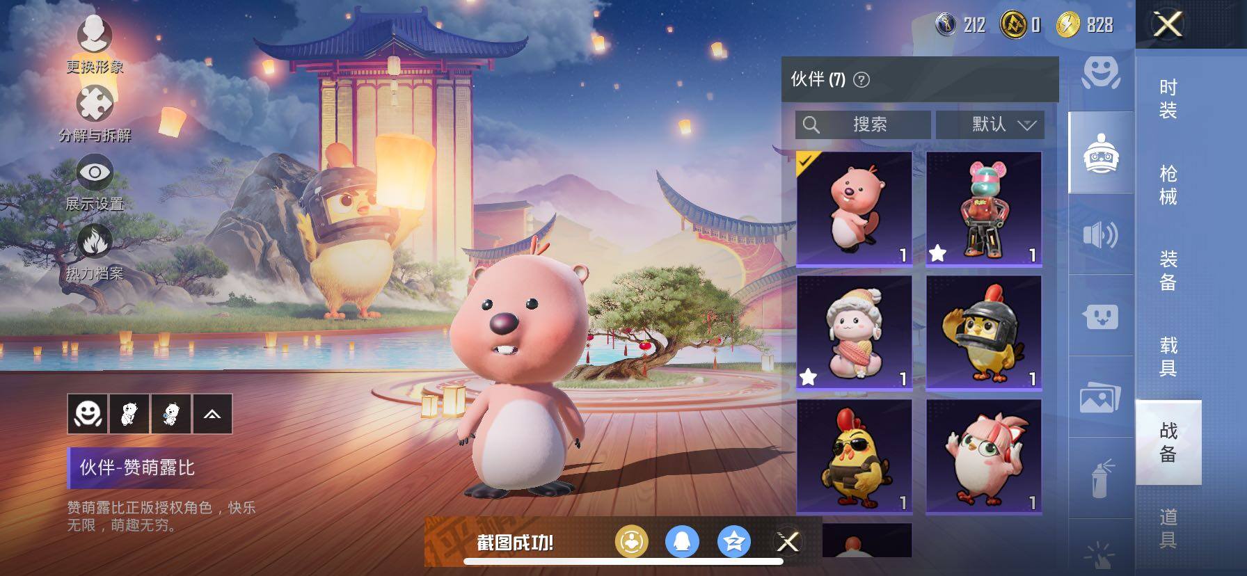 HPCMW457866和平精英账号详情图21