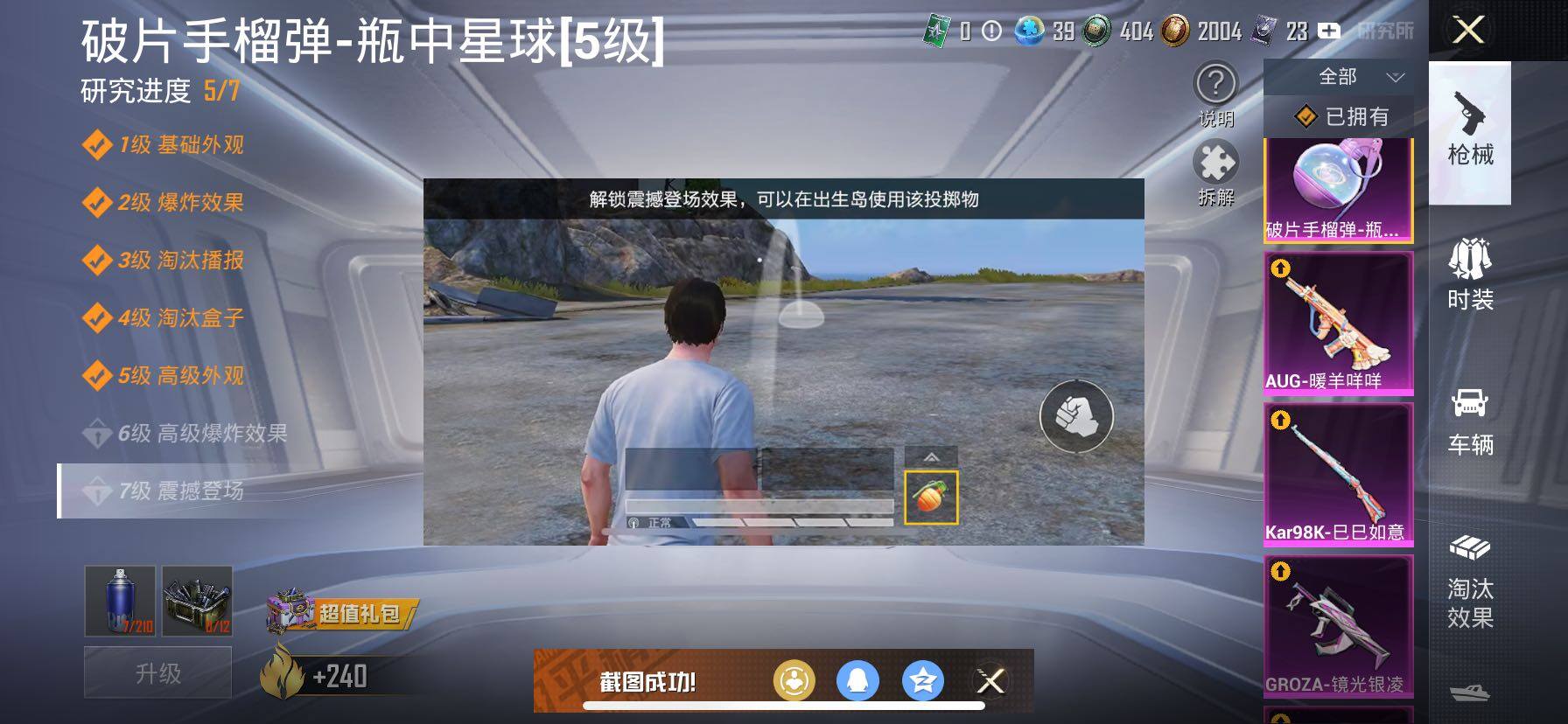 HPCMW457866和平精英账号详情图25