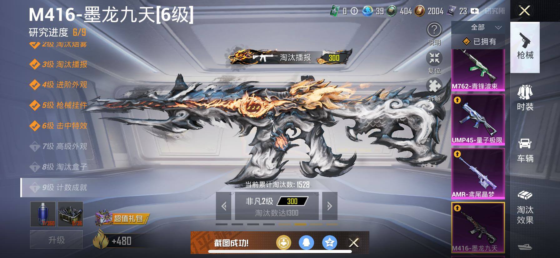 HPCMW457866和平精英账号详情图26