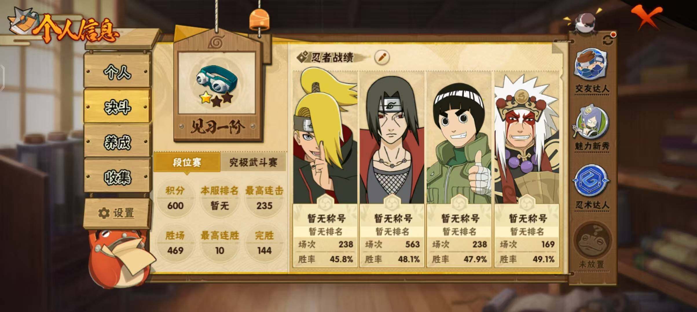 HYEY43725火影忍者账号详情图4