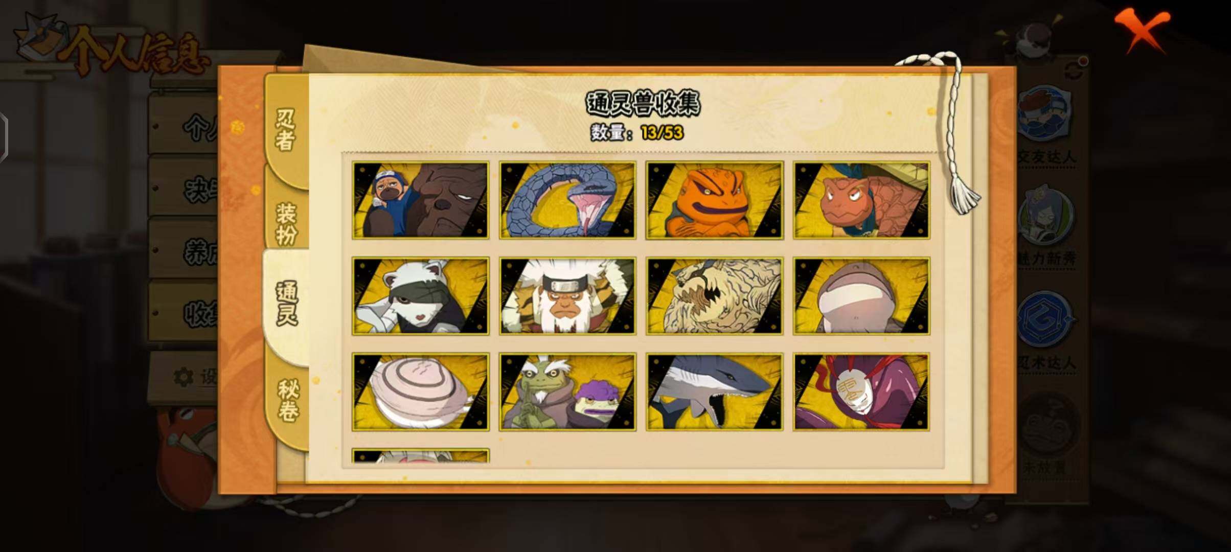 HYEY43725火影忍者账号详情图9