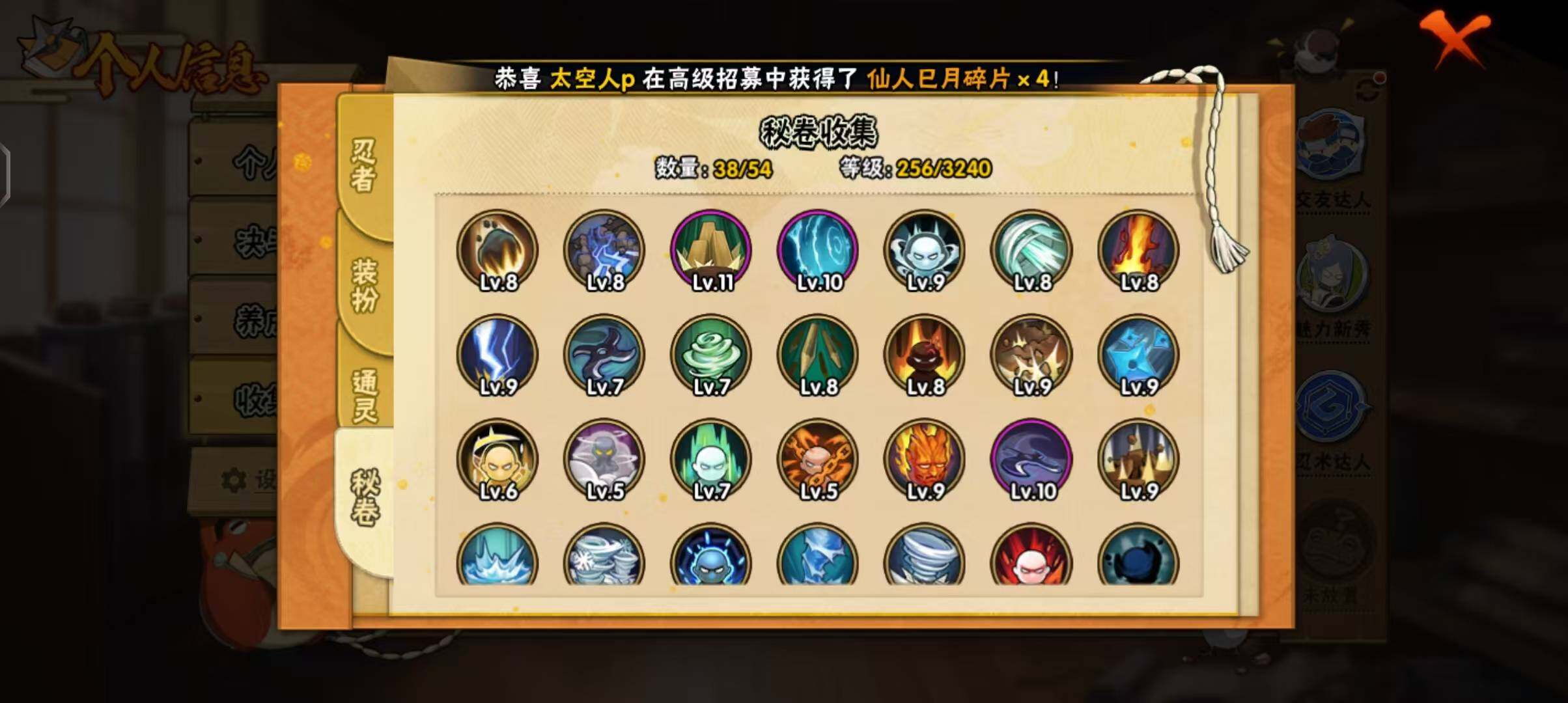 HYEY43725火影忍者账号详情图10