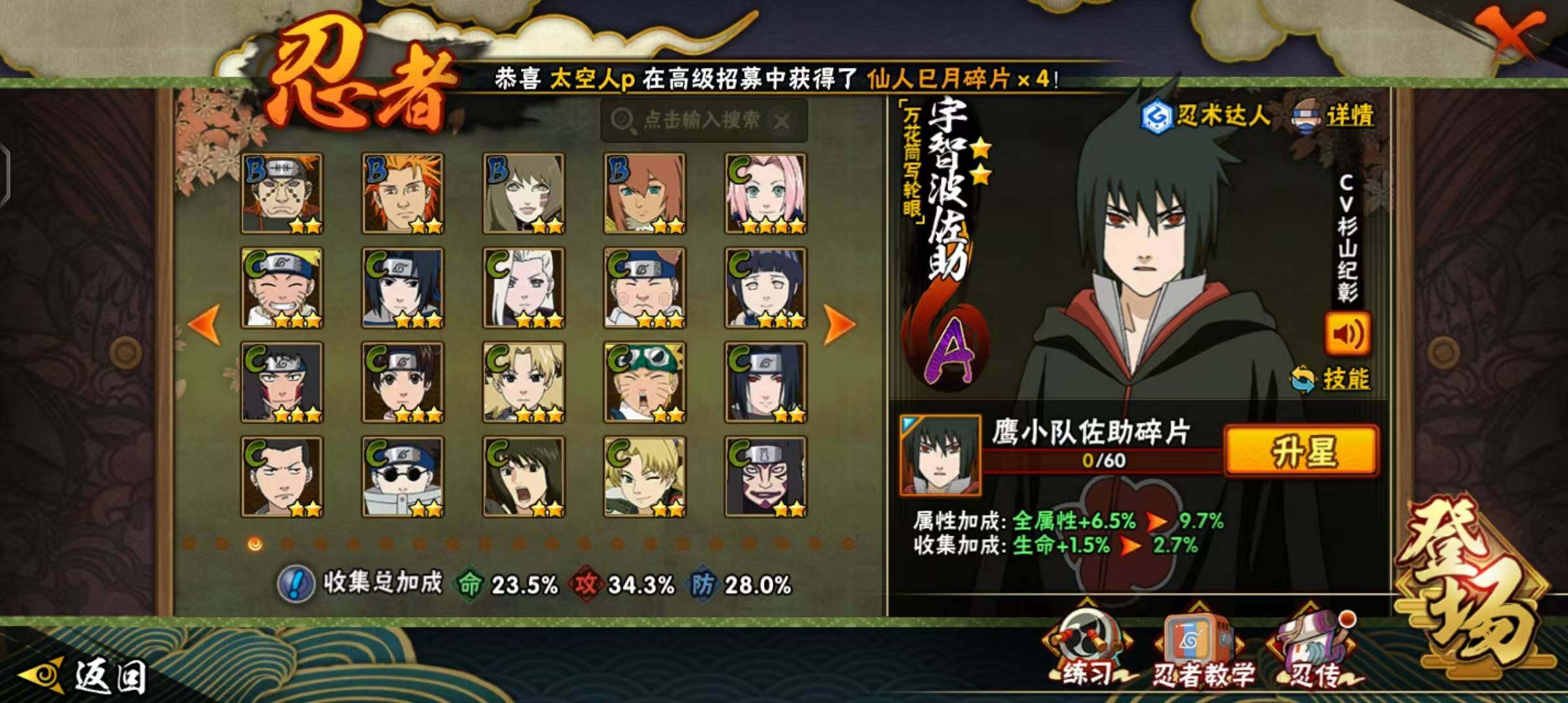 HYEY43725火影忍者账号详情图13