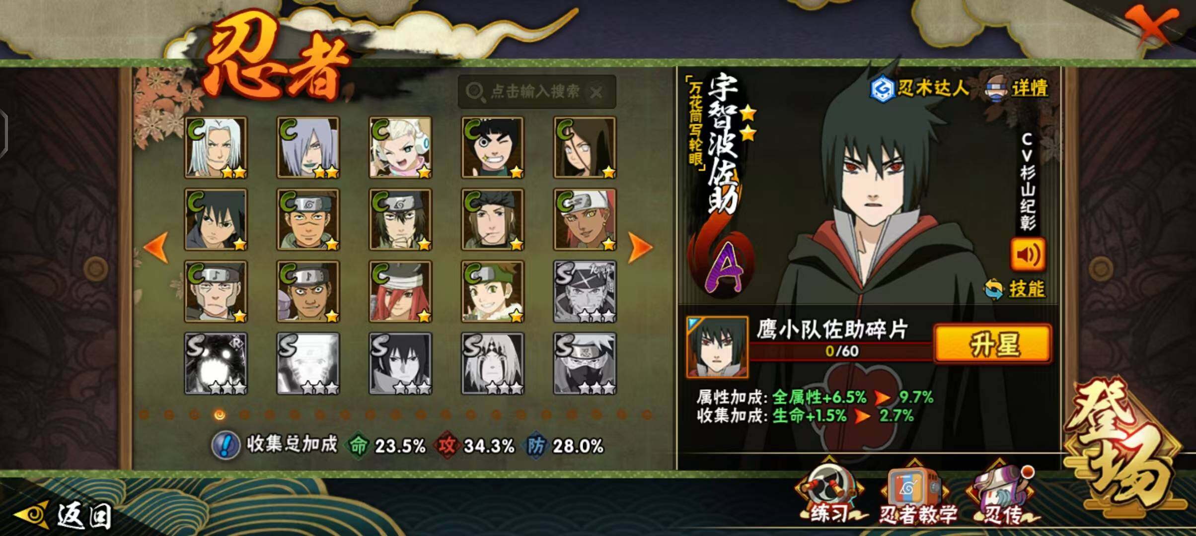 HYEY43725火影忍者账号详情图14