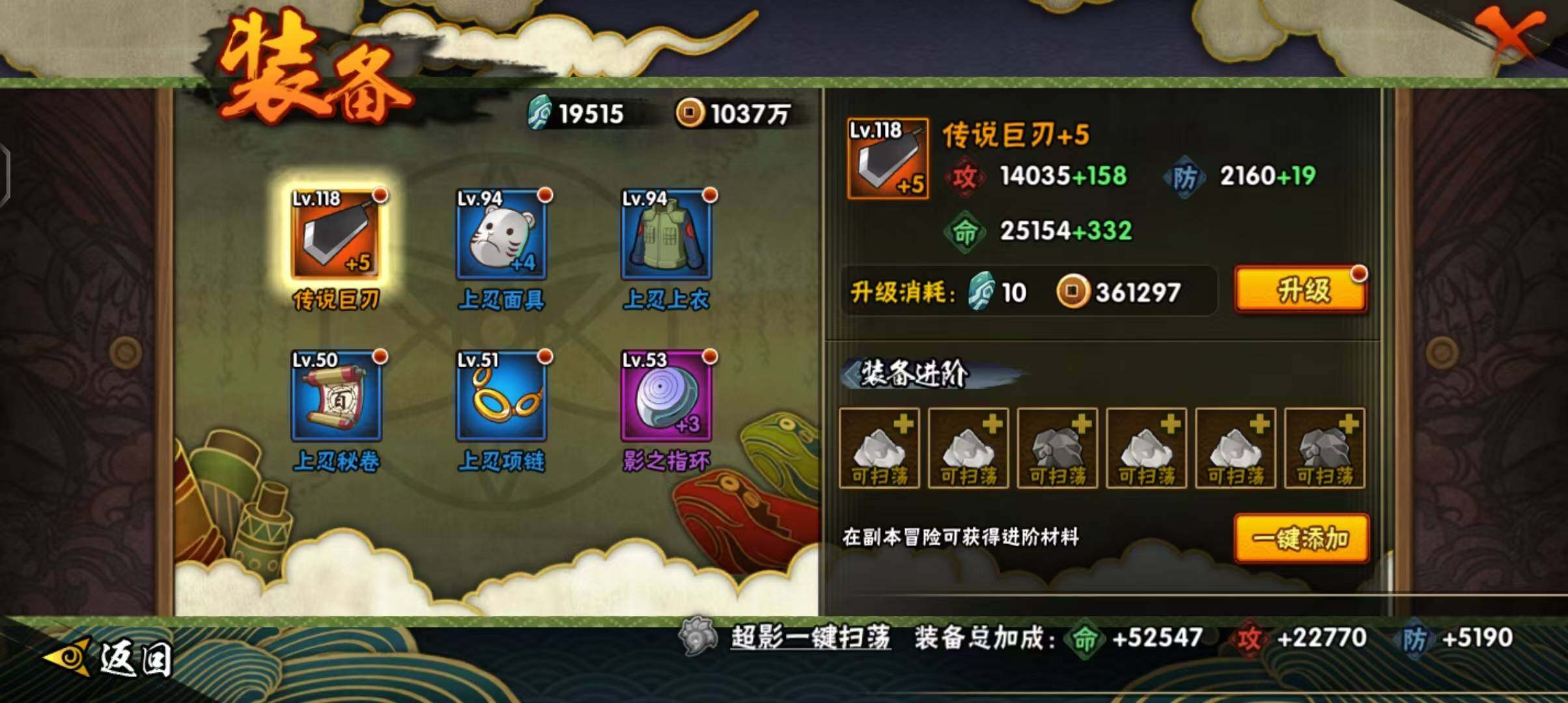 HYEY43725火影忍者账号详情图16