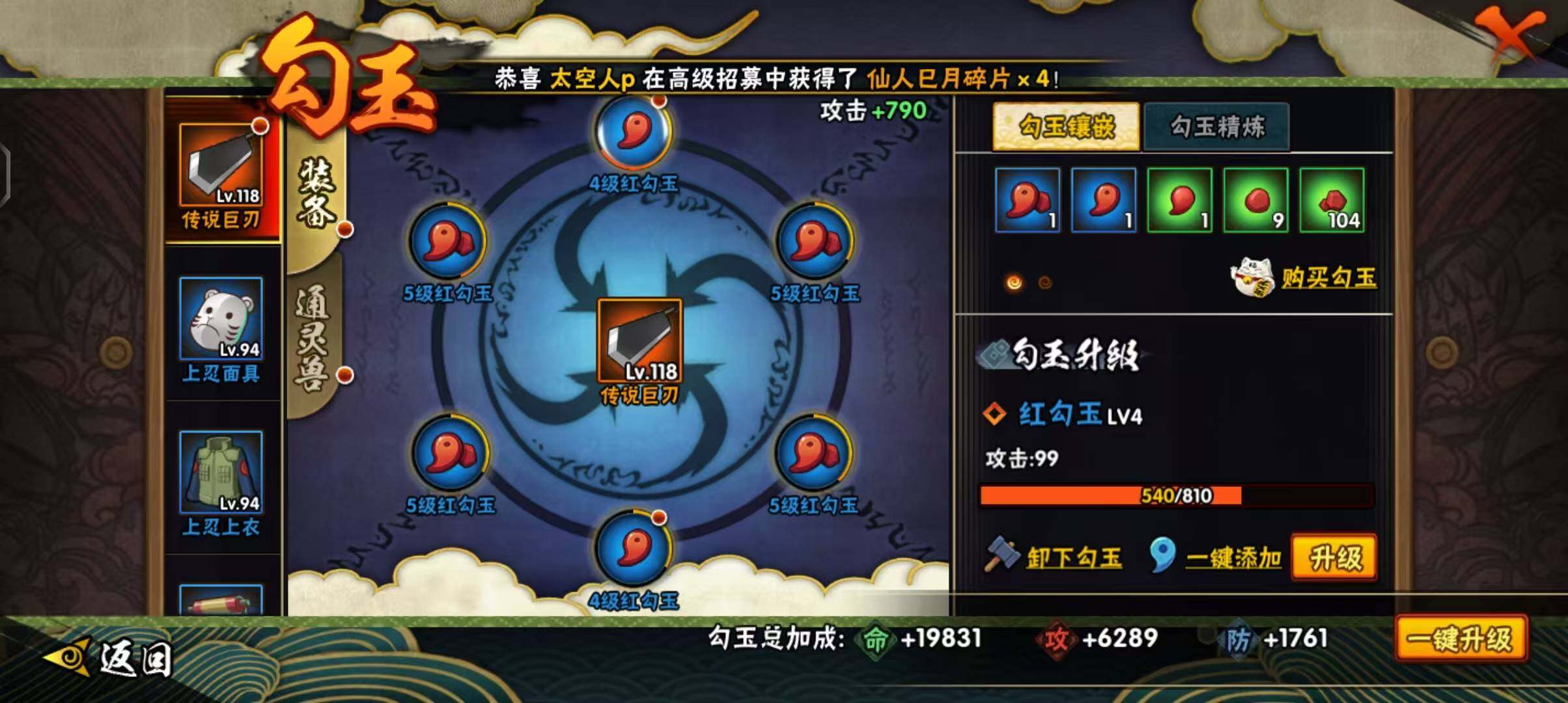 HYEY43725火影忍者账号详情图17