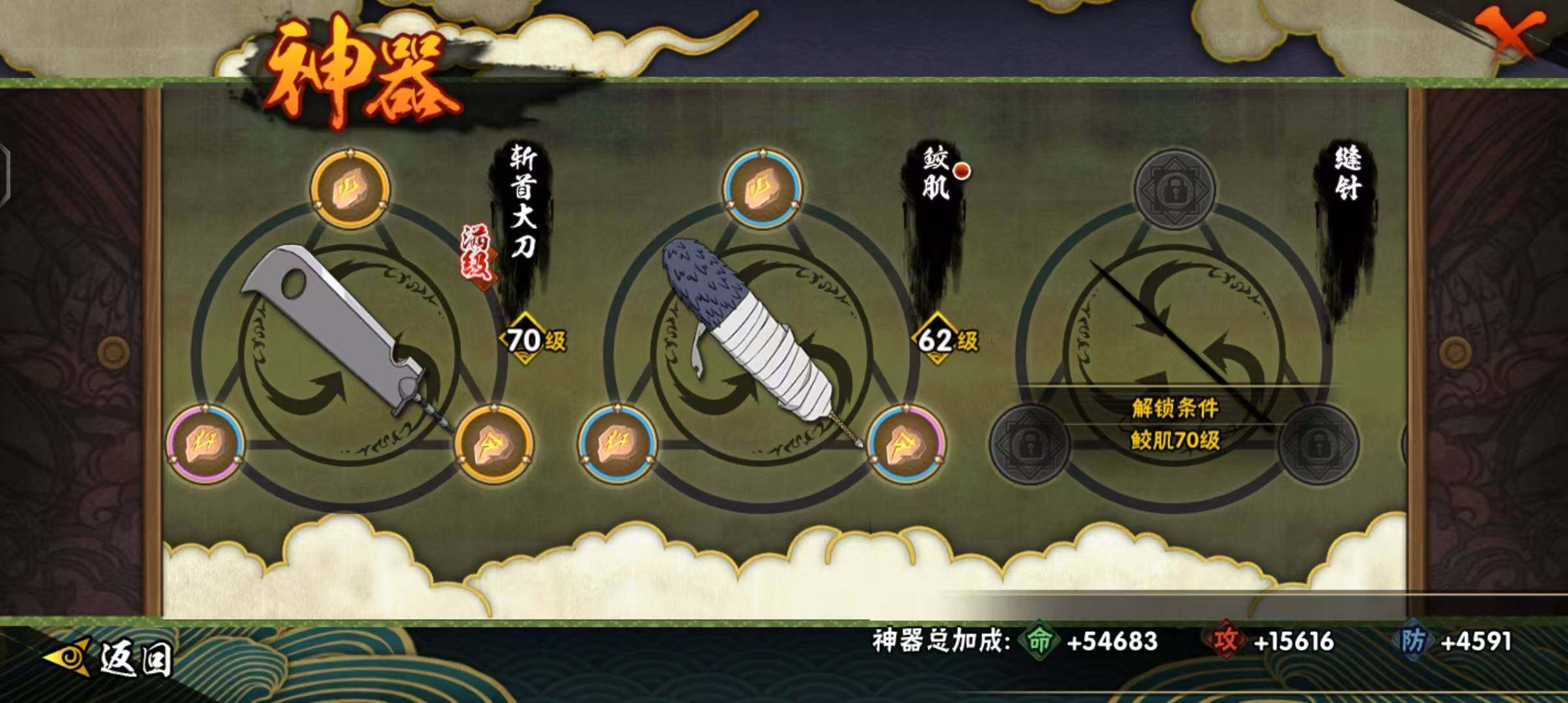 HYEY43725火影忍者账号详情图19