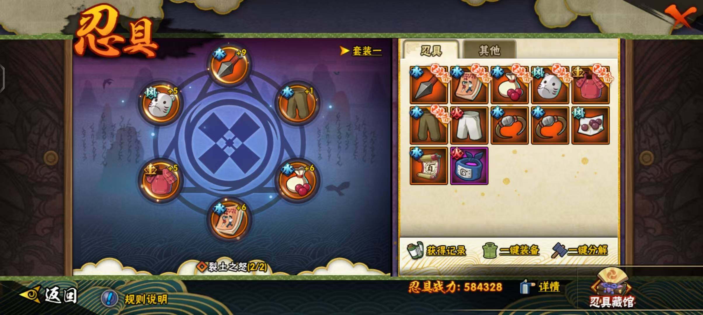 HYEY43725火影忍者账号详情图20