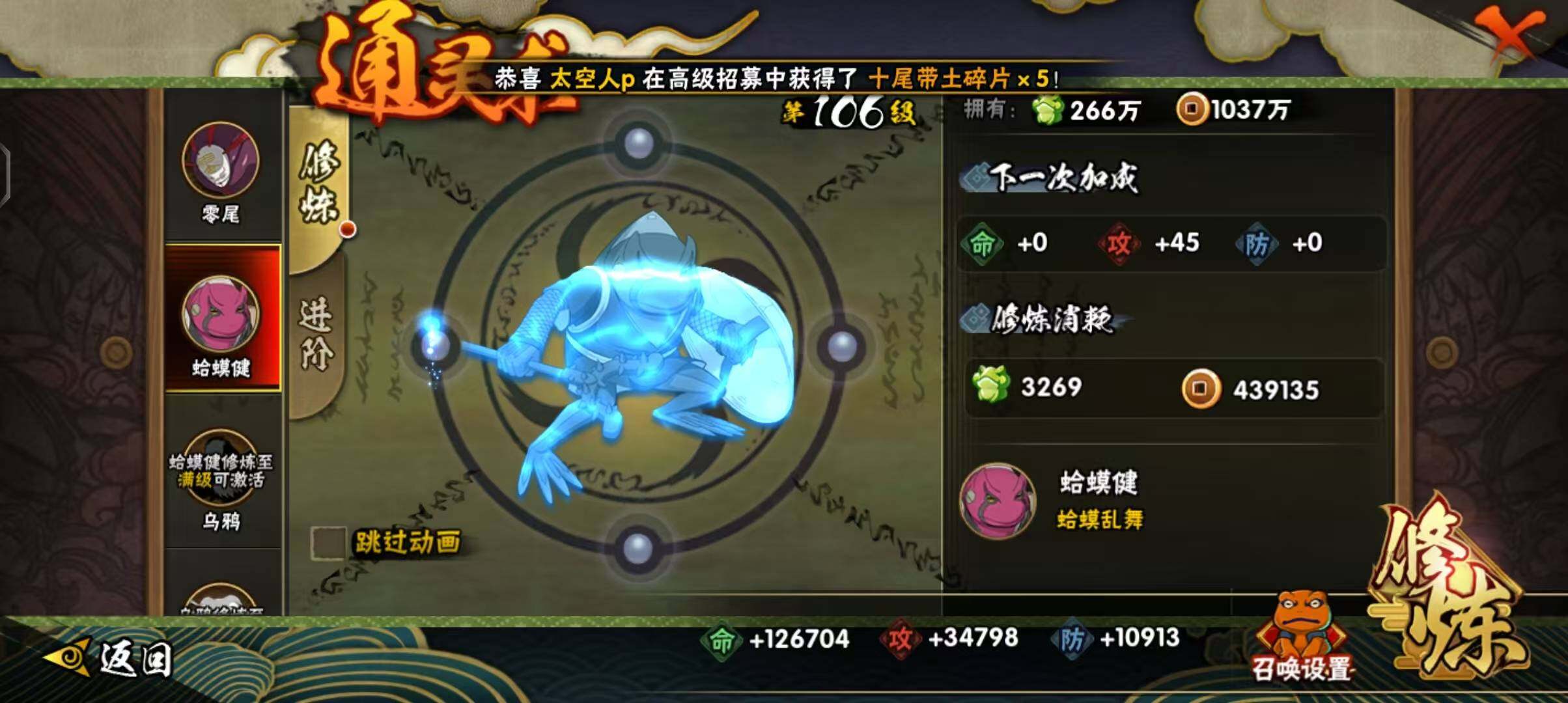 HYEY43725火影忍者账号详情图21