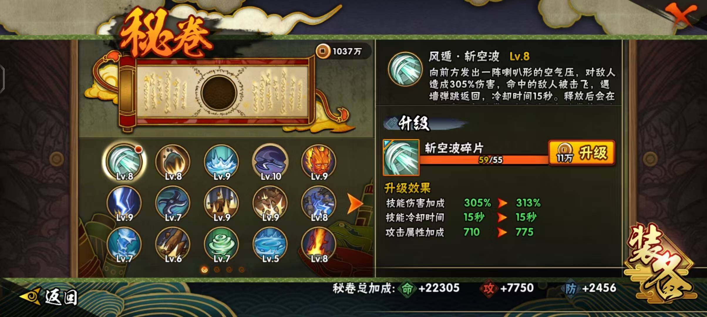 HYEY43725火影忍者账号详情图22