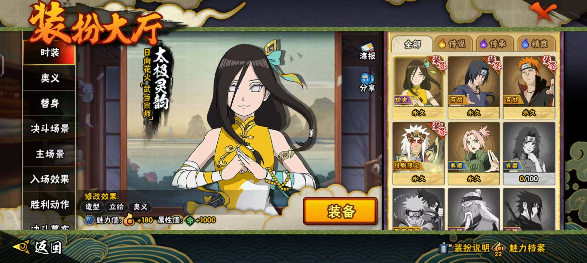 HYEY43725火影忍者账号详情图23