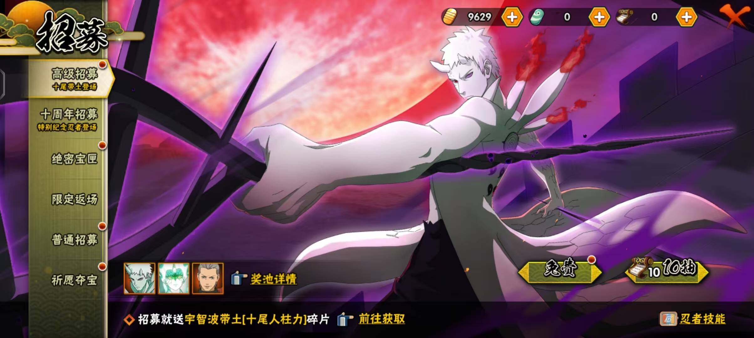 HYEY43725火影忍者账号详情图24