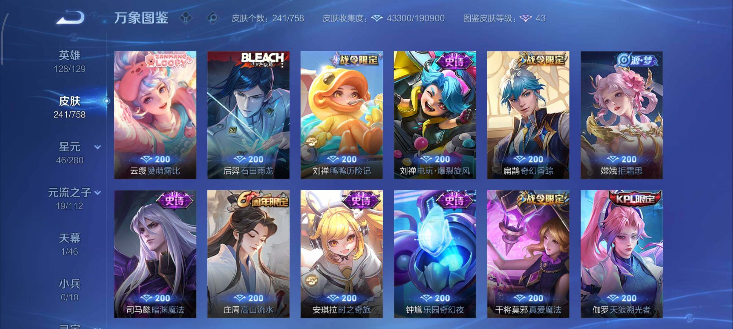 WZCMW460093王者荣耀账号详情图8