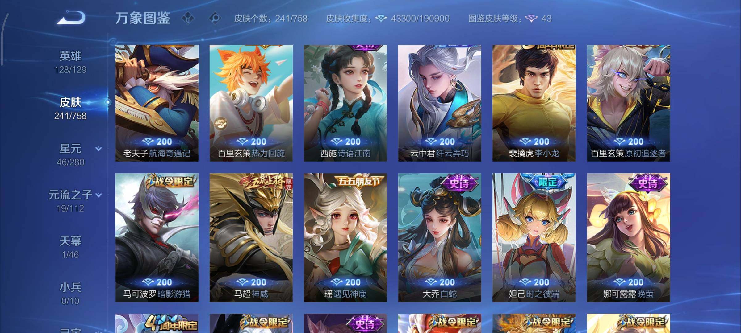 WZCMW460093王者荣耀账号详情图9