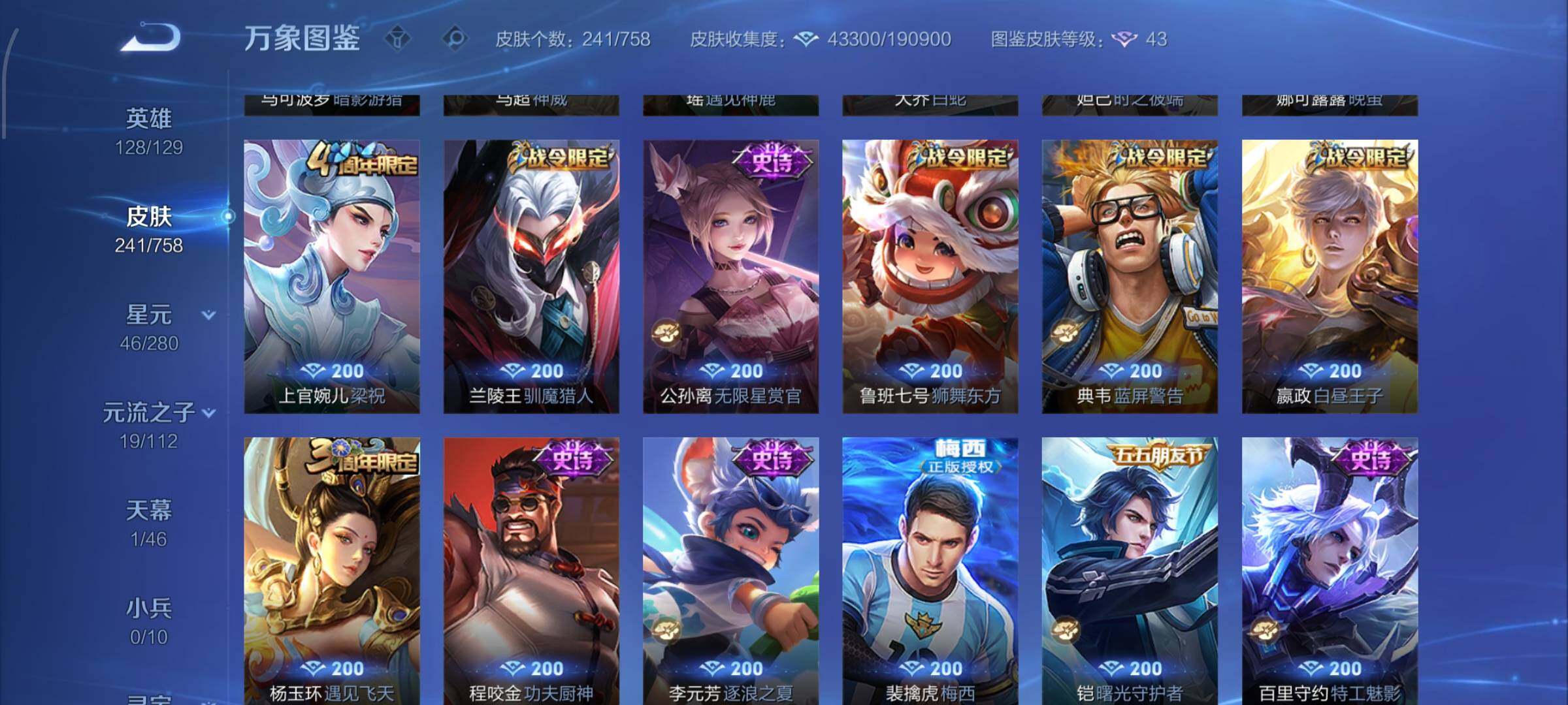 WZCMW460093王者荣耀账号详情图10