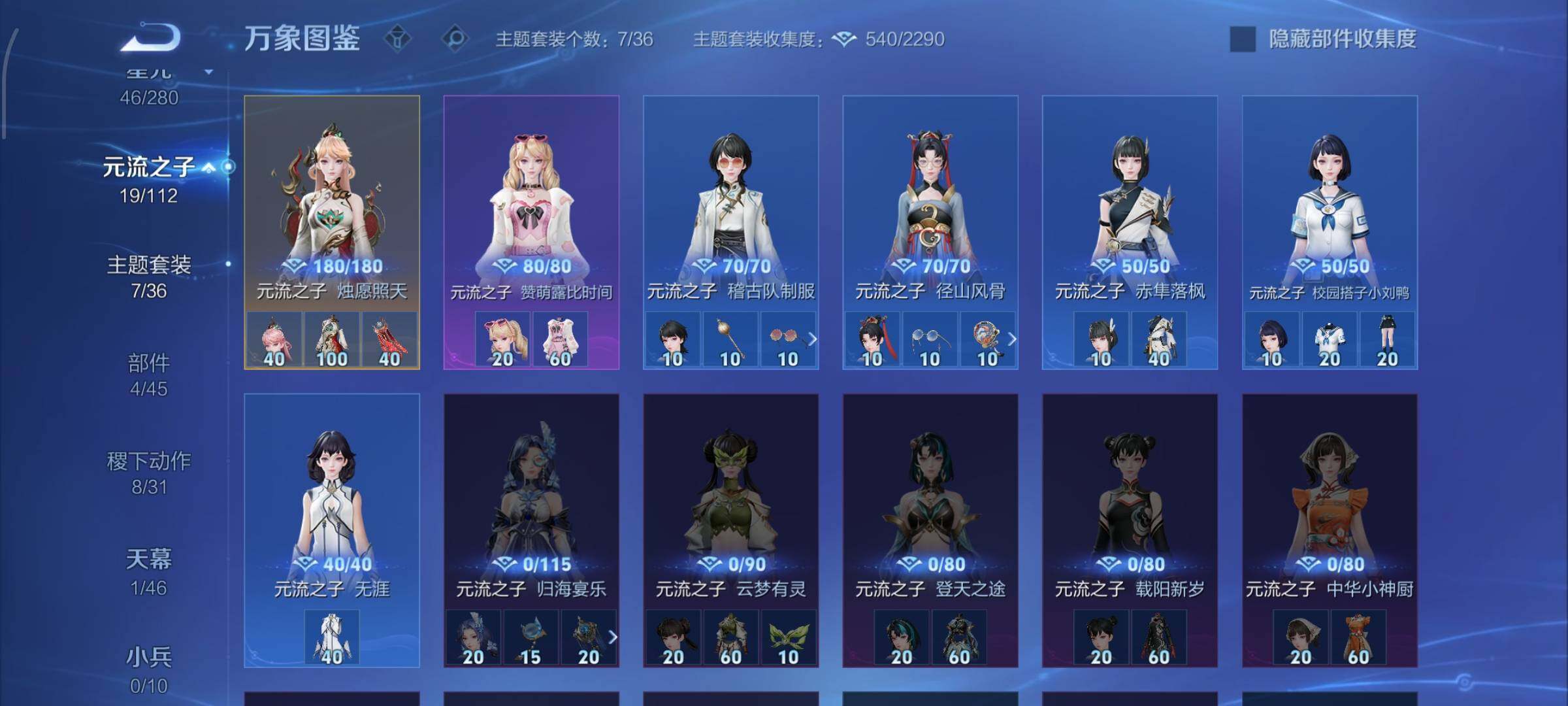 WZCMW460093王者荣耀账号详情图14