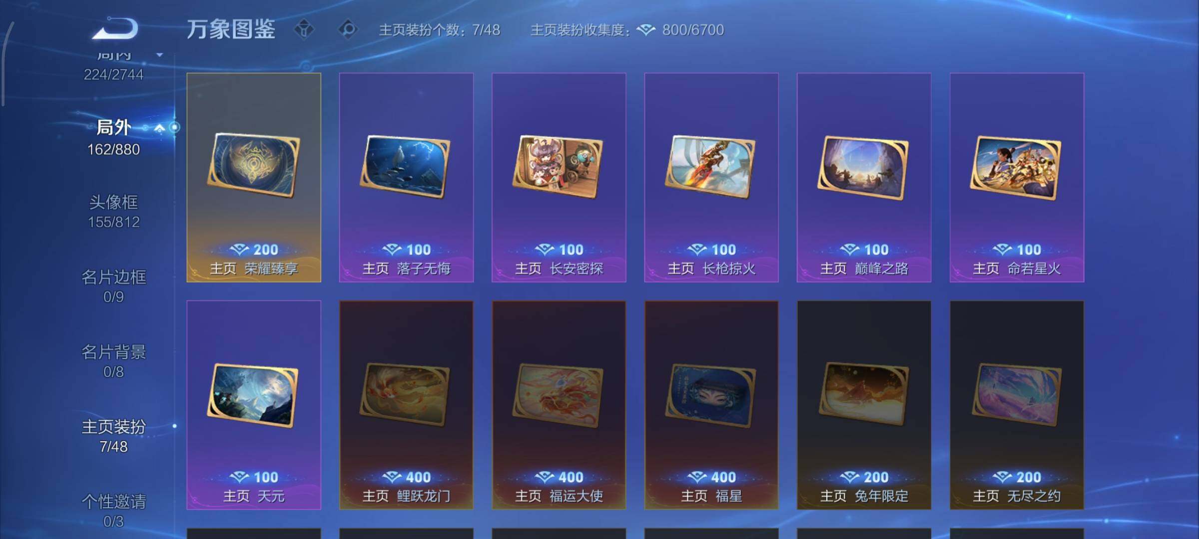 WZCMW460093王者荣耀账号详情图17