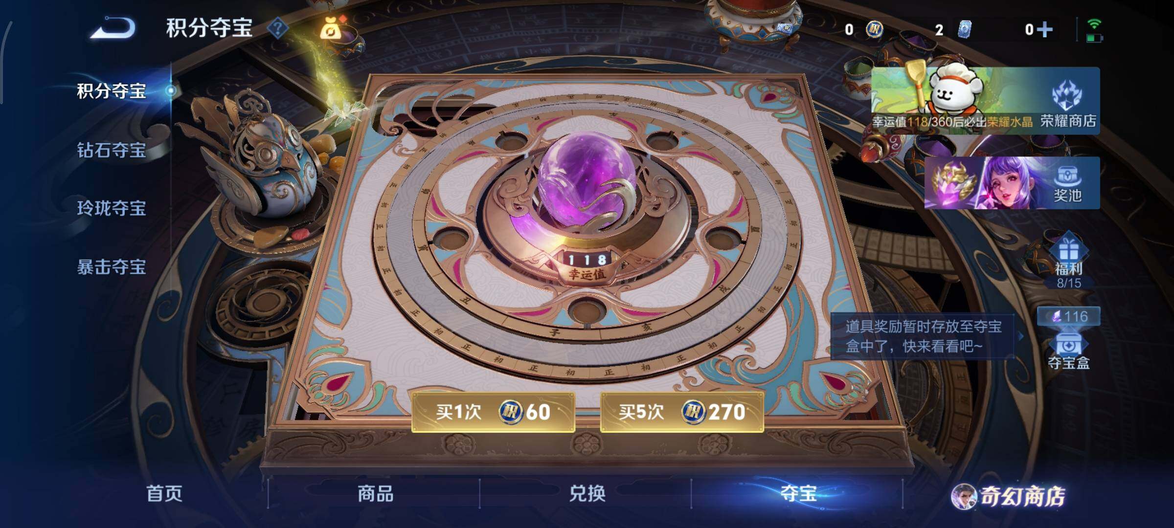 WZCMW460093王者荣耀账号详情图18