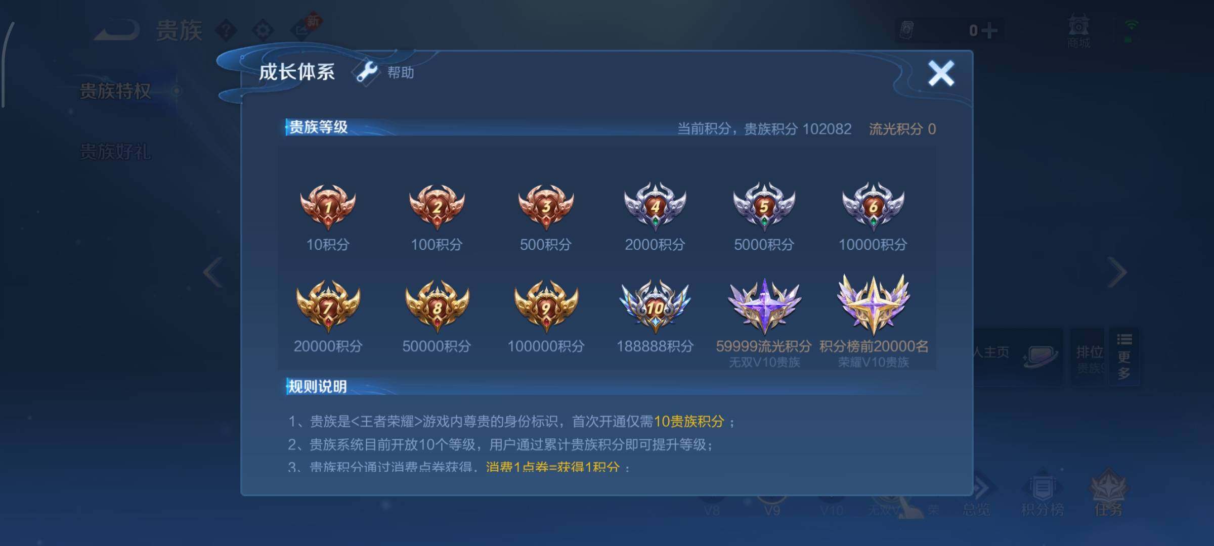 WZCMW460093王者荣耀账号详情图21