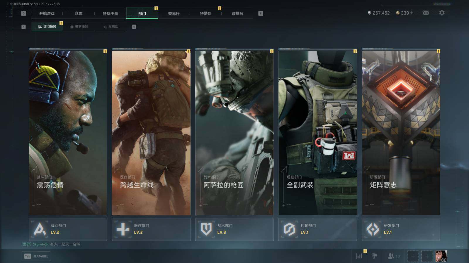 SJZEY426019三角洲行动账号详情图7