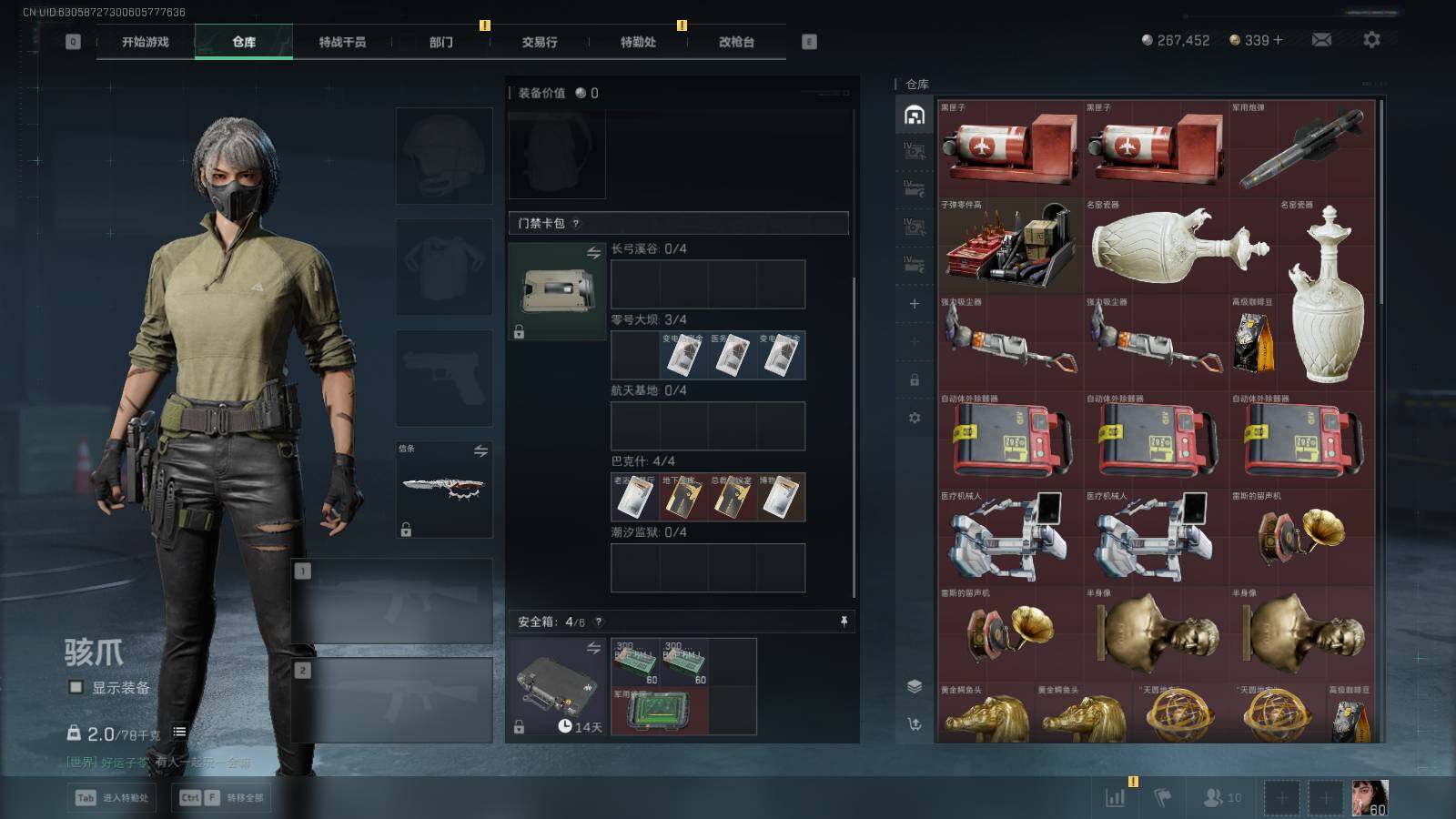 SJZEY426019三角洲行动账号详情图10