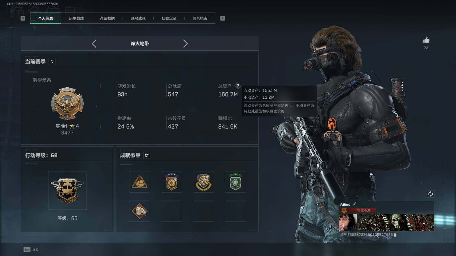 SJZEY426019三角洲行动账号详情图12