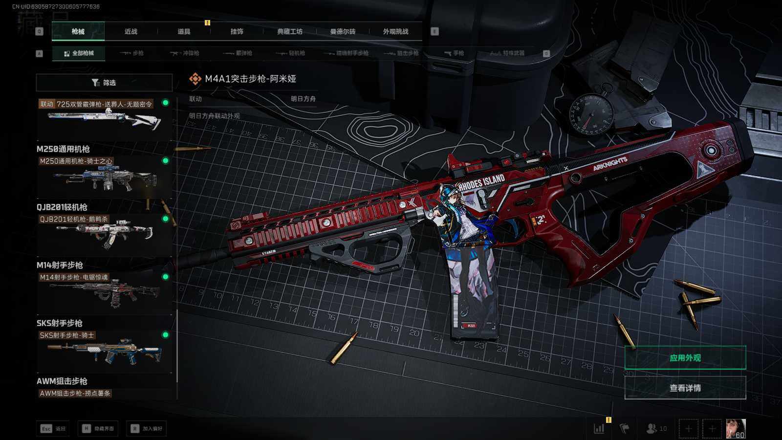 SJZEY426019三角洲行动账号详情图13