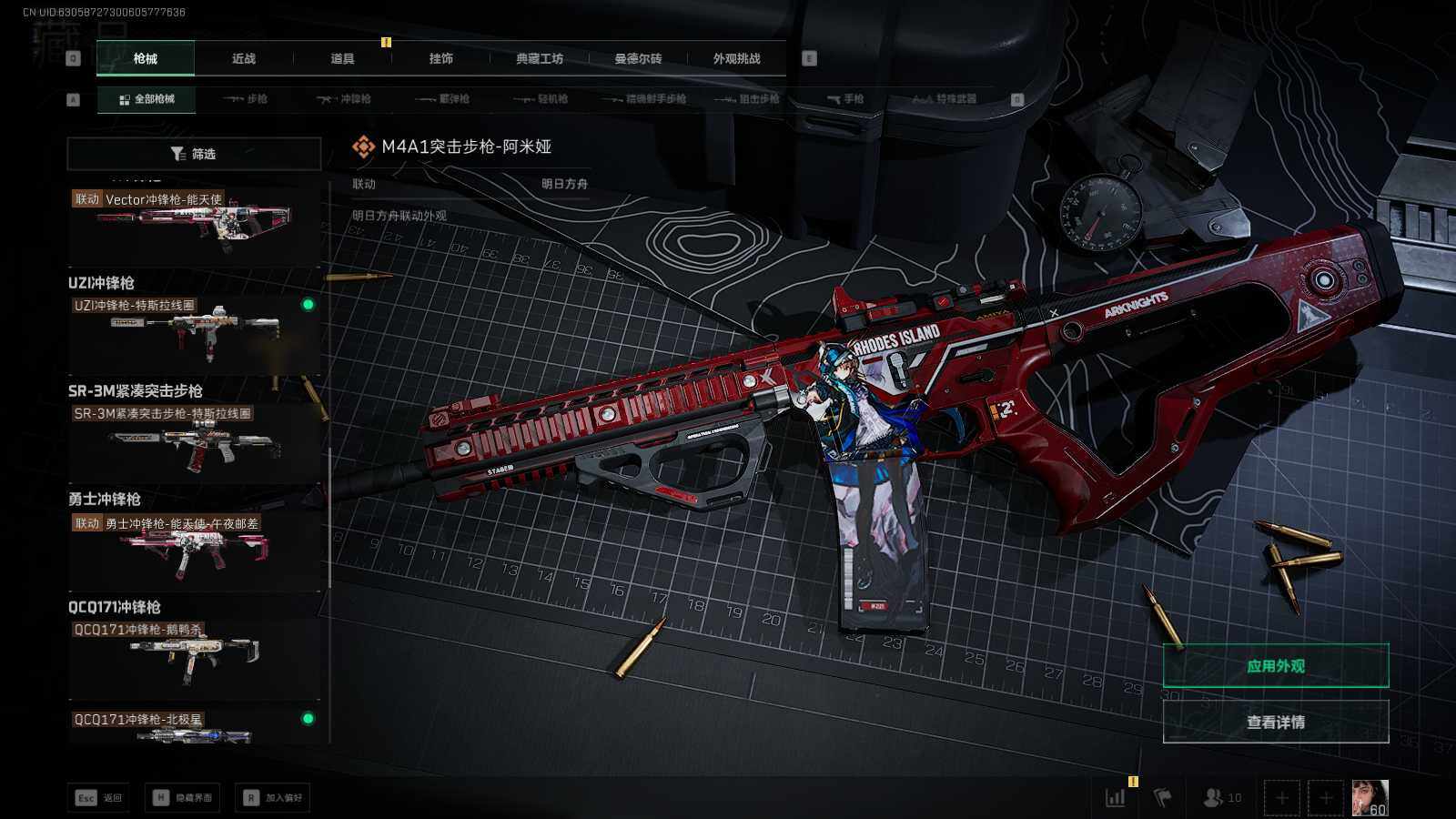 SJZEY426019三角洲行动账号详情图18