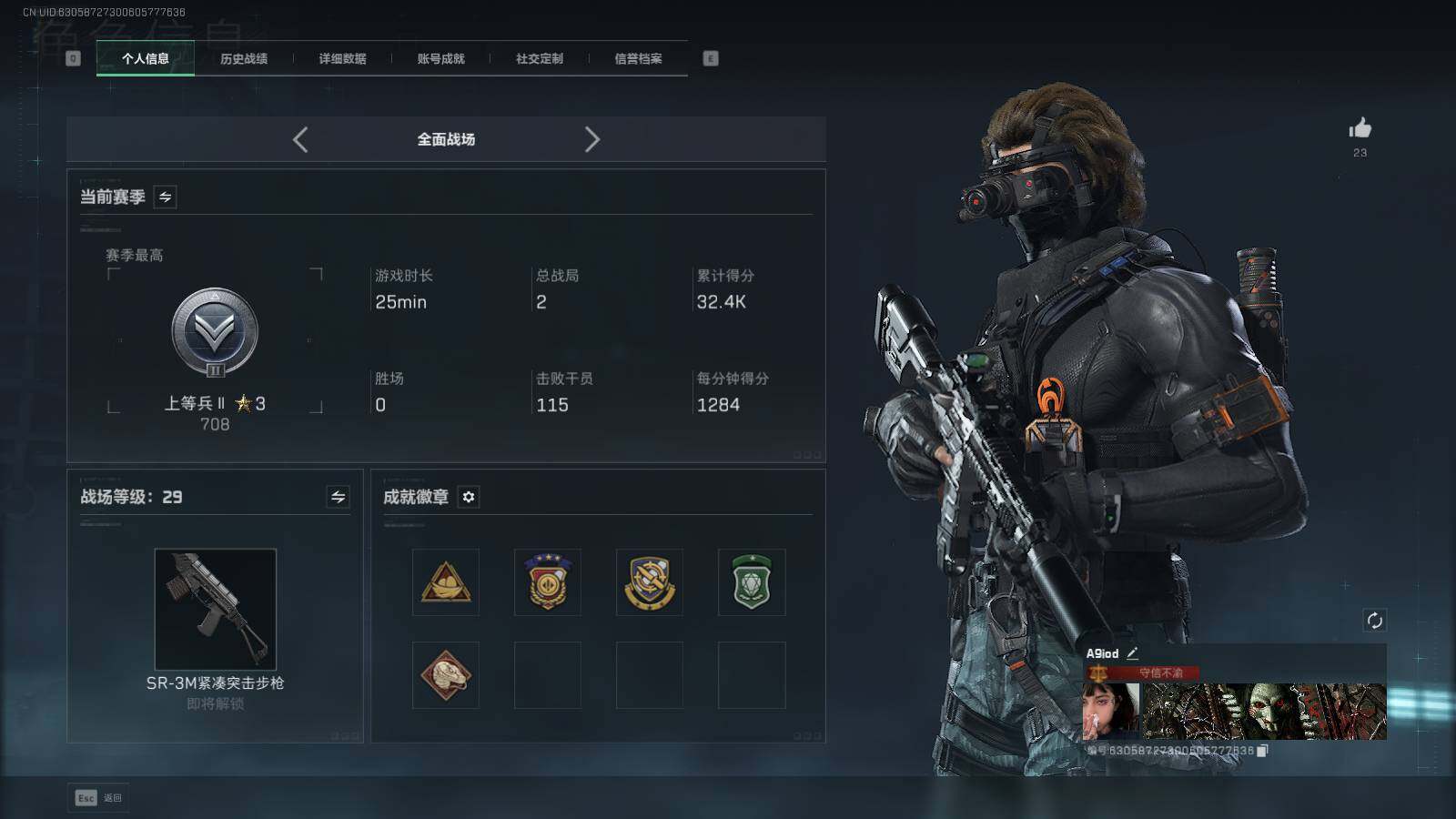 SJZEY426019三角洲行动账号详情图20