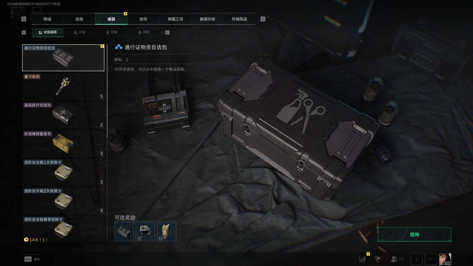 SJZEY426019三角洲行动账号详情图21