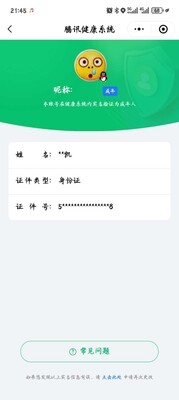 WZ03465631王者荣耀账号详情图6