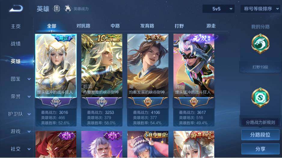 WZ03465631王者荣耀账号详情图8