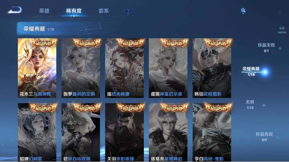 WZ03465631王者荣耀账号详情图10