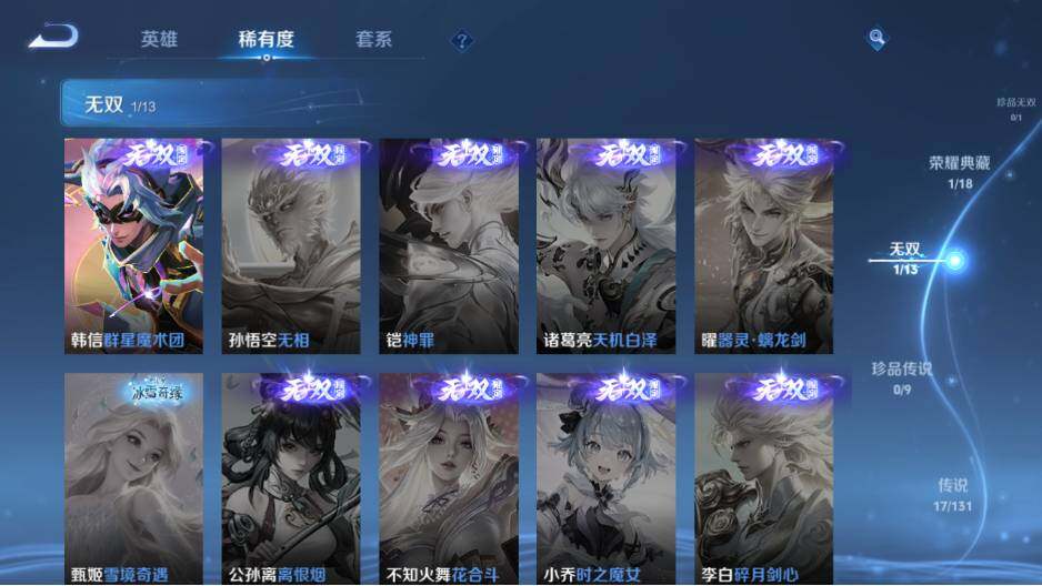 WZ03465631王者荣耀账号详情图11