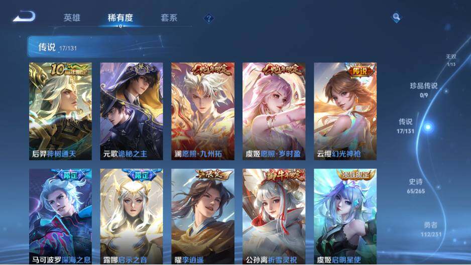 WZ03465631王者荣耀账号详情图12