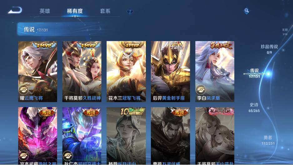 WZ03465631王者荣耀账号详情图13