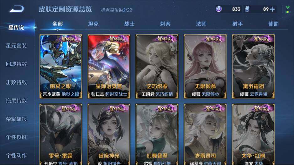 WZ03465631王者荣耀账号详情图15