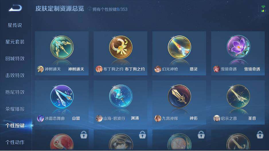 WZ03465631王者荣耀账号详情图16