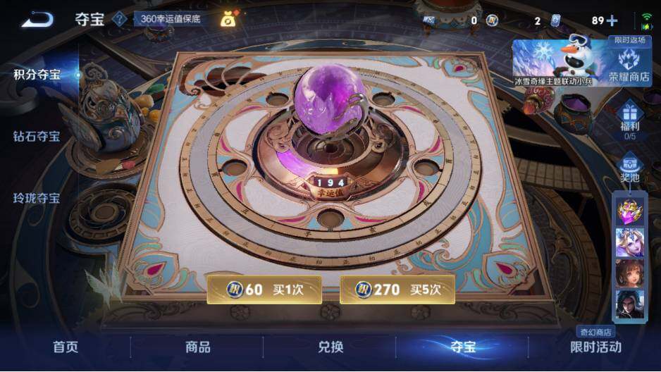 WZ03465631王者荣耀账号详情图18