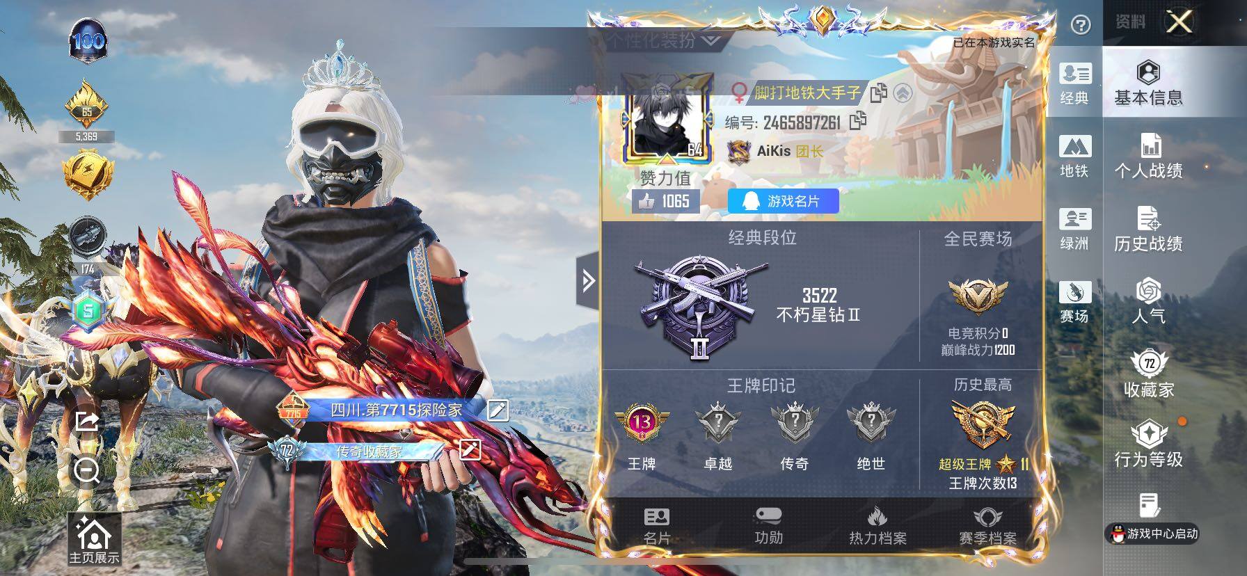 HPCMW457870和平精英账号详情图2