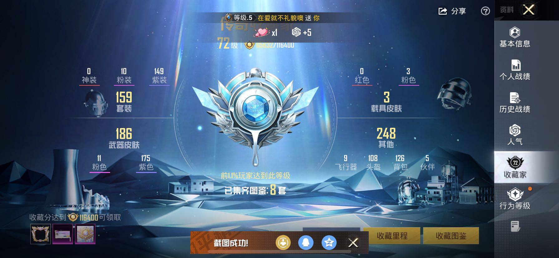 HPCMW457870和平精英账号详情图5