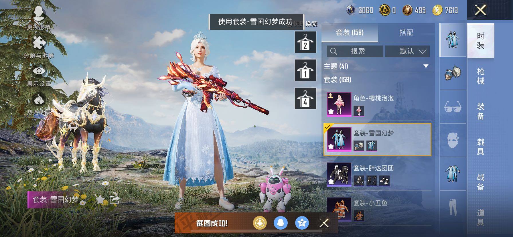 HPCMW457870和平精英账号详情图6