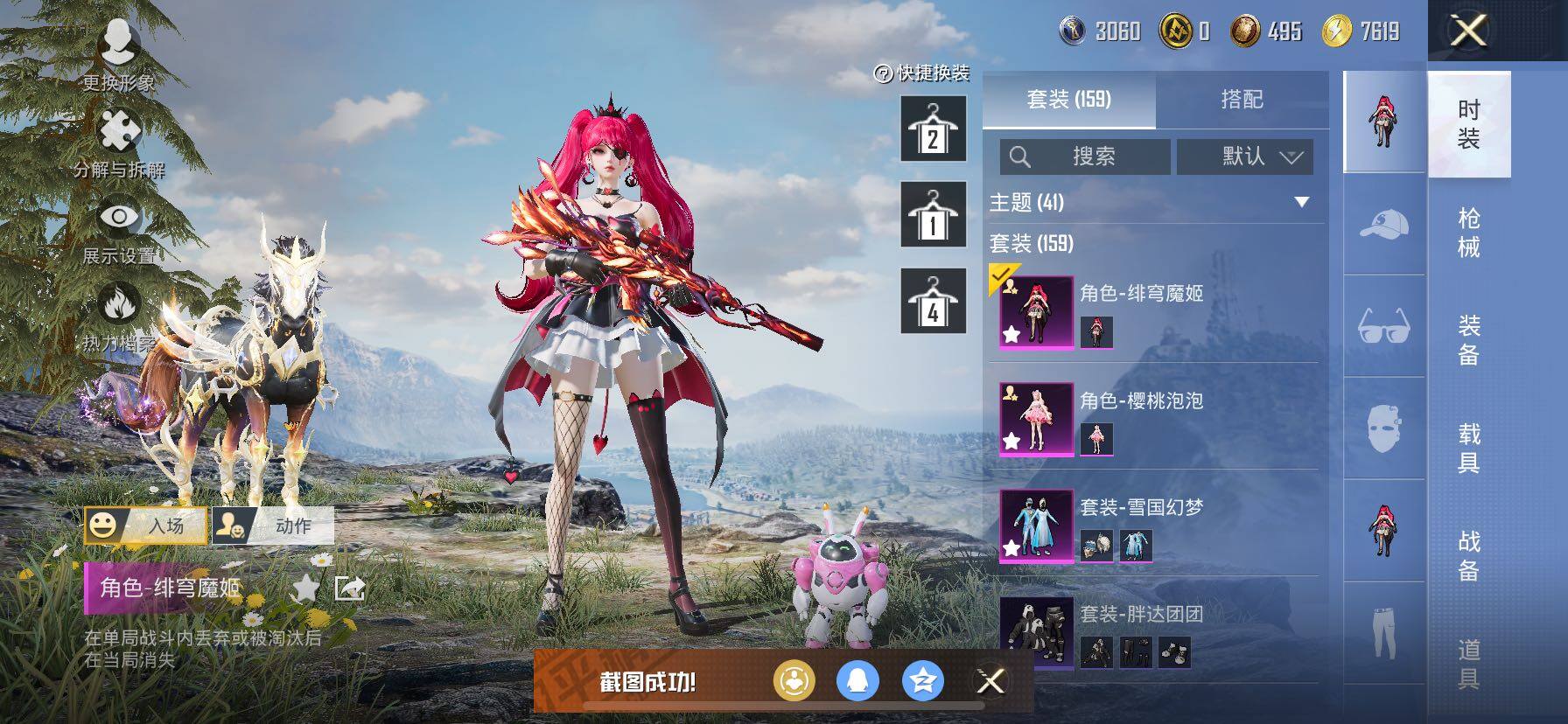 HPCMW457870和平精英账号详情图9