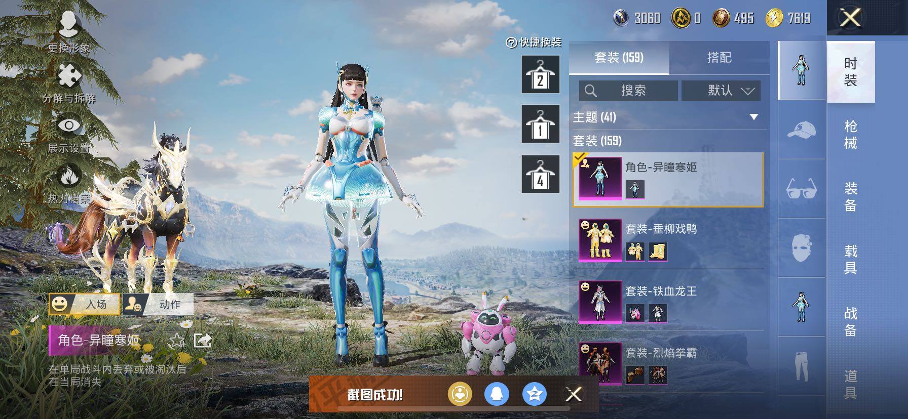 HPCMW457870和平精英账号详情图10