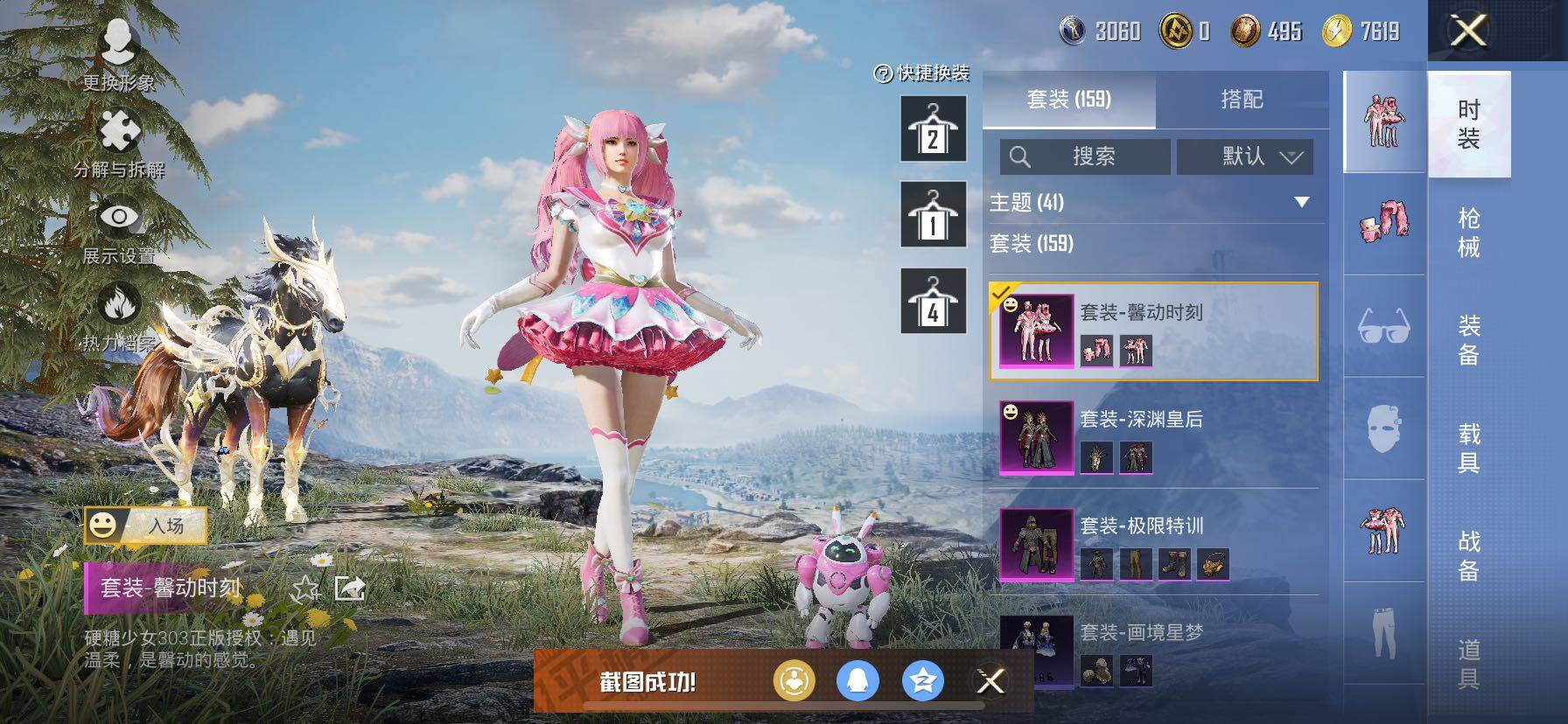 HPCMW457870和平精英账号详情图11