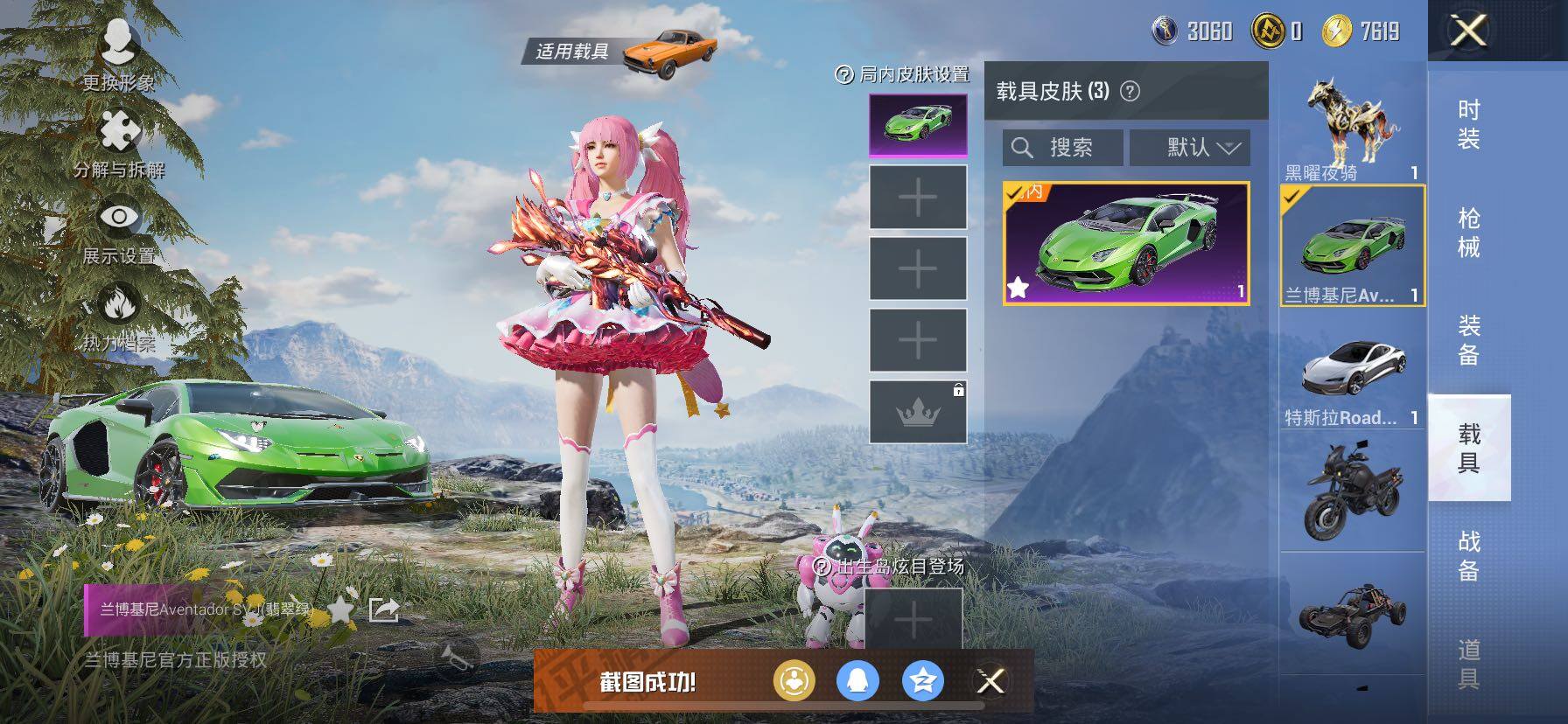 HPCMW457870和平精英账号详情图15