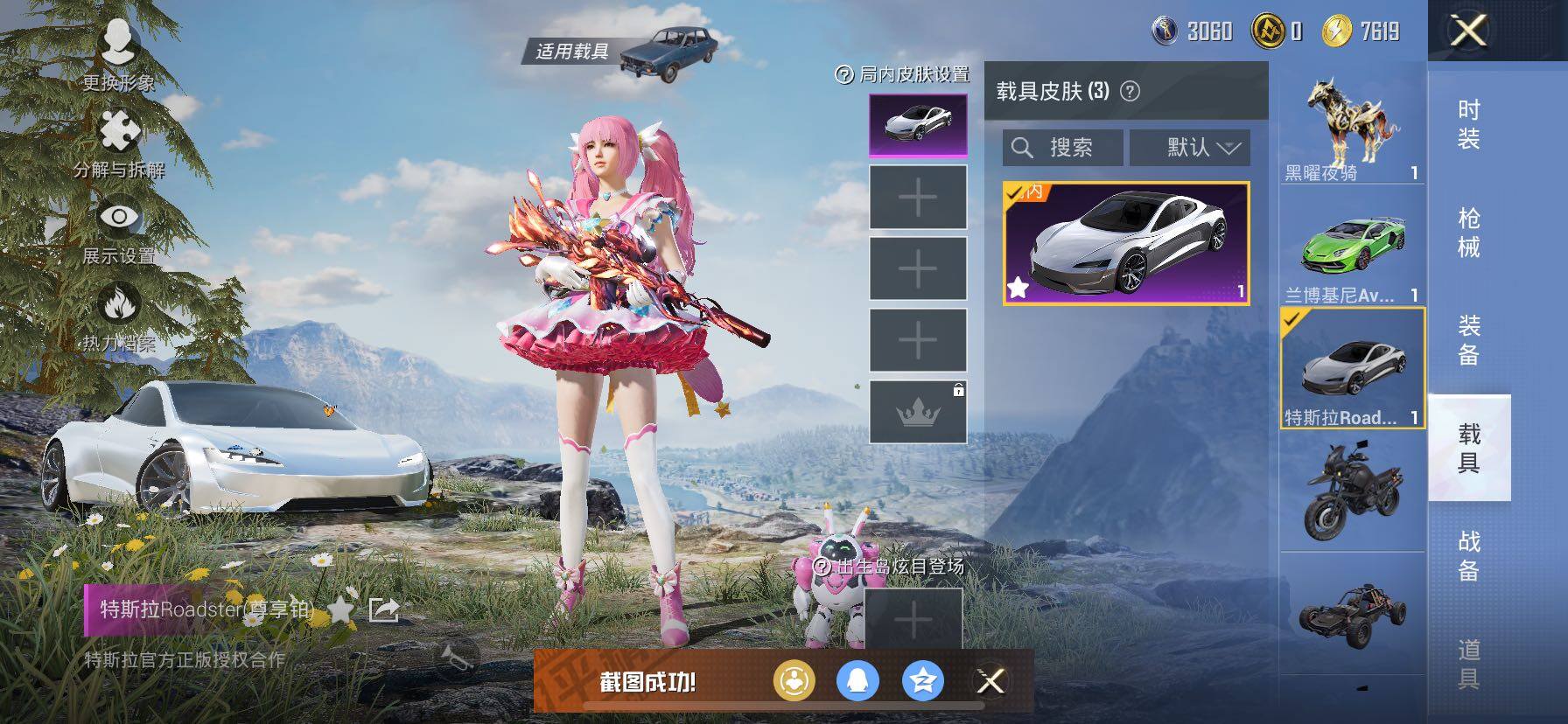 HPCMW457870和平精英账号详情图16