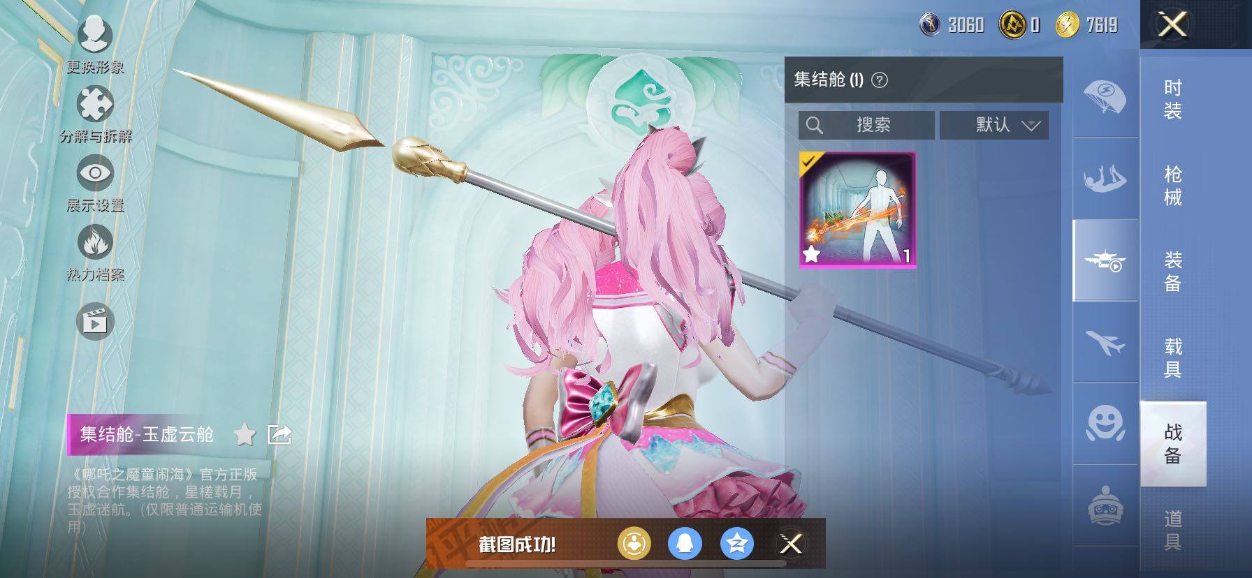 HPCMW457870和平精英账号详情图19