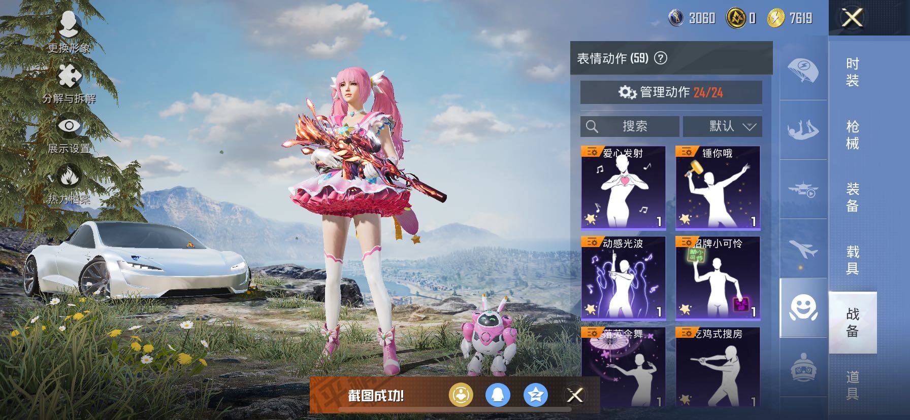 HPCMW457870和平精英账号详情图20