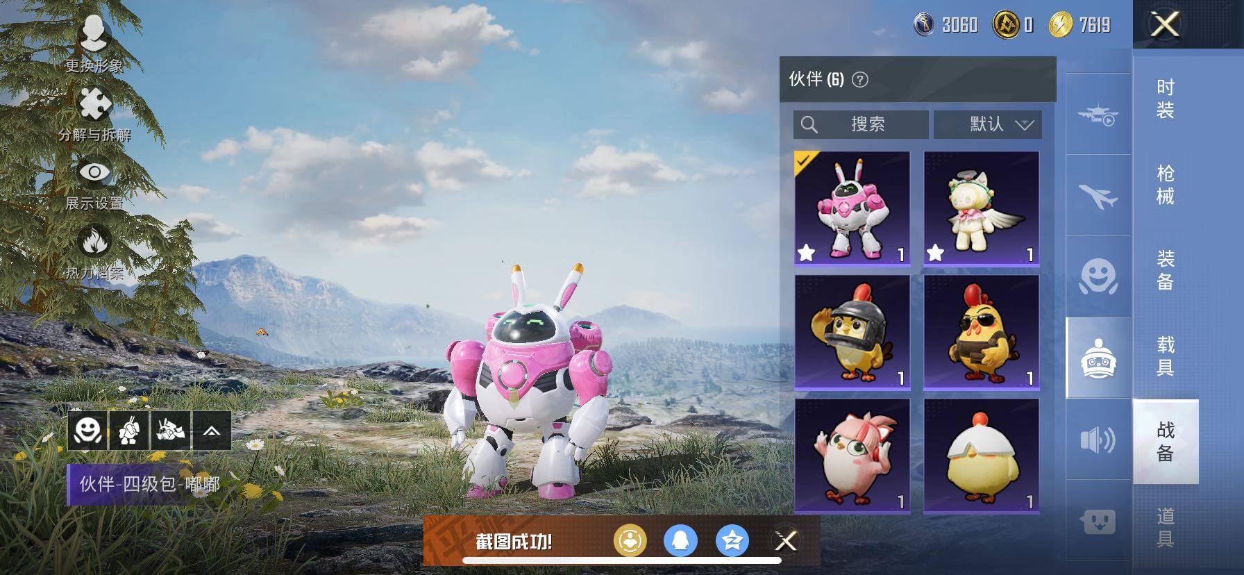 HPCMW457870和平精英账号详情图21